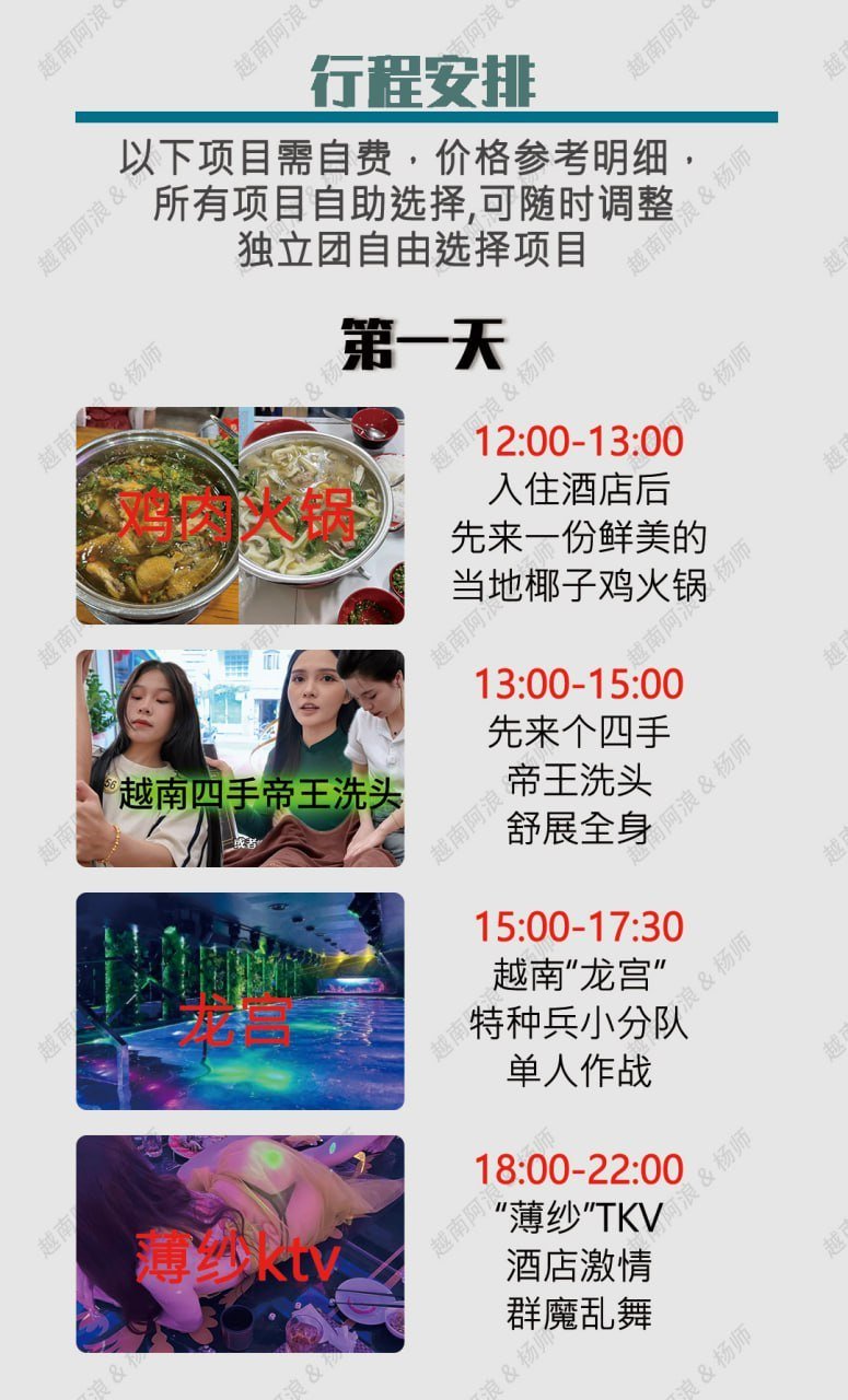 第一天行程安排预览