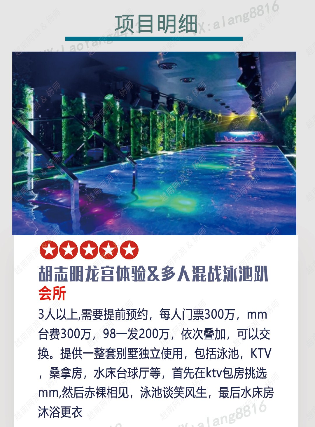 龙宫体验预览