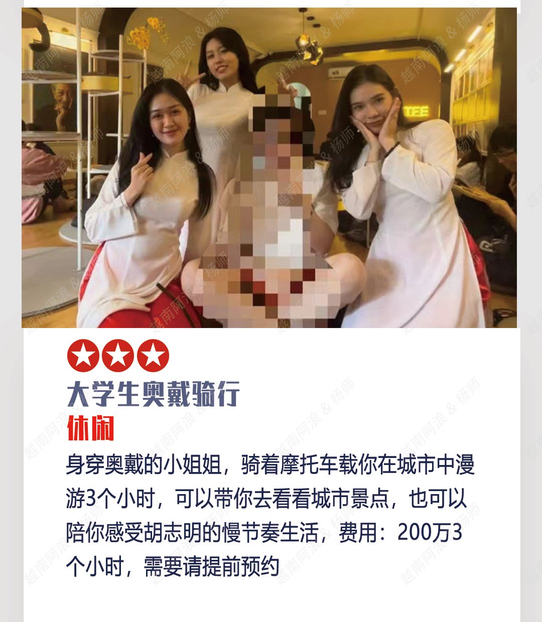 越南娱乐项目环境预览